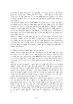 사회복지 행정과 일반행정의 동질론과 이질론을 제시하고, 두 주장 중 하나를 선택하여 자신의 의견을 주장하시오 또한 사회복지 행정에 대한 본인의 생각을 논하시오-3