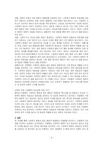 사회복지 행정과 일반행정의 동질론과 이질론을 제시하고, 두 주장 중 하나를 선택하여 자신의 의견을 주장하시오 또한 사회복지 행정에 대한 본인의 생각을 논하시오-4