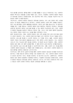 사회복지 행정과 일반행정의 동질론과 이질론을 제시하고, 두 주장 중 하나를 선택하여 자신의 의견을 주장하시오 또한 사회복지 행정에 대한 본인의 생각을 논하시오-5
