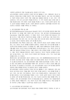심리사회모델과 동기강화모델의 특징 및 내용을 각각 설명하고, 두 모델을 구체적으로 비교하시오-2