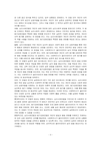 심리사회모델과 동기강화모델의 특징 및 내용을 각각 설명하고, 두 모델을 구체적으로 비교하시오-3