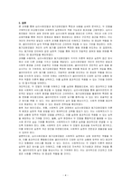 심리사회모델과 동기강화모델의 특징 및 내용을 각각 설명하고, 두 모델을 구체적으로 비교하시오-4
