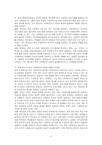 학교 사회복지의 실천을 위해 제도화에 대해 논리적으로 기술하시오-2