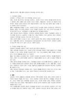 관료제주의의 특성과 문제점은 무엇인지 설명하시오-2