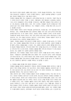 본인의 자원봉사 경험에 대해 작성하고 자원봉사 활동장려를 위한 개선점은 무엇인지 기술하시오-2