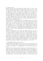 본인의 자원봉사 경험에 대해 작성하고 자원봉사 활동장려를 위한 개선점은 무엇인지 기술하시오-3