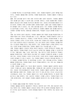 본인의 자원봉사 경험에 대해 작성하고 자원봉사 활동장려를 위한 개선점은 무엇인지 기술하시오-4