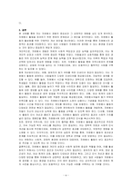 본인의 자원봉사 경험에 대해 작성하고 자원봉사 활동장려를 위한 개선점은 무엇인지 기술하시오-6