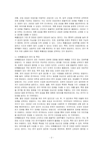 확률표집과 비확률표집을 비교하여 서술하시오-2