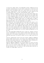 확률표집과 비확률표집을 비교하여 서술하시오-4