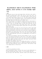 청소년육성제도의 태동기의 청소년육성제도의 특징을 설명하고, 본인이 생각하는 이 시기의 개선점을 기술하시오-1