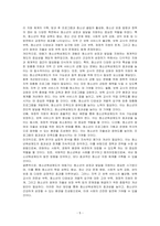 청소년육성제도의 태동기의 청소년육성제도의 특징을 설명하고, 본인이 생각하는 이 시기의 개선점을 기술하시오-5
