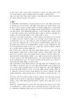 사회복지현장에서 조사설계가 중요한 이유에 관한 기존 내용 중 하나를 선택하여 중요성을 기술하고 개인적 의견을 연결하여 논하시오-3