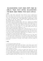 청소년상담자에게는 인성적 자질과 전문적 자질이 필요합니다 학습자 개인이 생각하는 청소년상담자에계 가장 필요한 자질과 역량에는 무엇이 있는지 논하시오-1