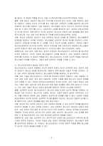 청소년상담자에게는 인성적 자질과 전문적 자질이 필요합니다 학습자 개인이 생각하는 청소년상담자에계 가장 필요한 자질과 역량에는 무엇이 있는지 논하시오-2