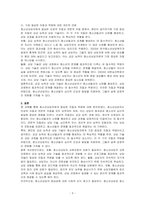 청소년상담자에게는 인성적 자질과 전문적 자질이 필요합니다 학습자 개인이 생각하는 청소년상담자에계 가장 필요한 자질과 역량에는 무엇이 있는지 논하시오-3
