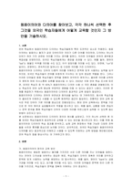 동음이의어와 다의어를 찾아보고, 각각 하나씩 선택한 후 그것을 외국인 학습자들에게 어떻게 교육할 것인지 그 방안을 기술하시오-1