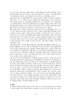 동음이의어와 다의어를 찾아보고, 각각 하나씩 선택한 후 그것을 외국인 학습자들에게 어떻게 교육할 것인지 그 방안을 기술하시오-4