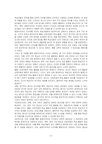 동음이의어와 다의어를 찾아보고, 각각 하나씩 선택한 후 그것을 외국인 학습자들에게 어떻게 교육할 것인지 그 방안을 기술하시오-5