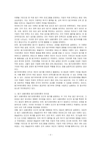 동기부여이론의 의미와 동기 내용이론과 동기과정이론의 차이점을 설명하고 XY이론에 관하여 논술해보세요-2