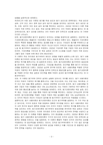 동기부여이론의 의미와 동기 내용이론과 동기과정이론의 차이점을 설명하고 XY이론에 관하여 논술해보세요-3