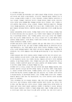 동기부여이론의 의미와 동기 내용이론과 동기과정이론의 차이점을 설명하고 XY이론에 관하여 논술해보세요-4