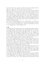 동기부여이론의 의미와 동기 내용이론과 동기과정이론의 차이점을 설명하고 XY이론에 관하여 논술해보세요-5