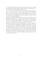 동기부여이론의 의미와 동기 내용이론과 동기과정이론의 차이점을 설명하고 XY이론에 관하여 논술해보세요-6