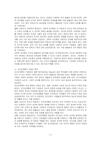 과학적 관리론, 인간관계론, 관료제이론의 개념과 특성을 설명하고, 사회복지 조직에서의 이에 대한 바람직한 행정적 적응 방향에 대해 설명하시오-2