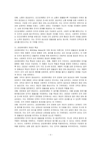 과학적 관리론, 인간관계론, 관료제이론의 개념과 특성을 설명하고, 사회복지 조직에서의 이에 대한 바람직한 행정적 적응 방향에 대해 설명하시오-3