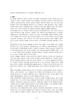 과학적 관리론, 인간관계론, 관료제이론의 개념과 특성을 설명하고, 사회복지 조직에서의 이에 대한 바람직한 행정적 적응 방향에 대해 설명하시오-4