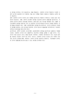 과학적 관리론, 인간관계론, 관료제이론의 개념과 특성을 설명하고, 사회복지 조직에서의 이에 대한 바람직한 행정적 적응 방향에 대해 설명하시오-5