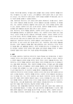자본주의와 복지국가의 비교를 기술하시오-4