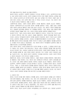 한상복님의 배려를 읽고 배려의 정의, 의미, 소감문을 작성하시오-2