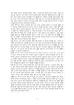 한상복님의 배려를 읽고 배려의 정의, 의미, 소감문을 작성하시오-3