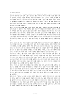 한상복님의 배려를 읽고 배려의 정의, 의미, 소감문을 작성하시오-4