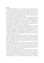 한상복님의 배려를 읽고 배려의 정의, 의미, 소감문을 작성하시오-5