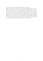 한상복님의 배려를 읽고 배려의 정의, 의미, 소감문을 작성하시오-6