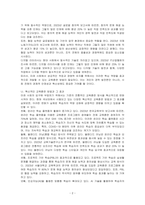 미래사회의 교육훈련 방법 및 방향에 대해 토론하세요-2