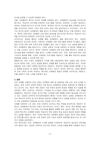 미래사회의 교육훈련 방법 및 방향에 대해 토론하세요-4