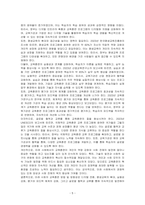 미래사회의 교육훈련 방법 및 방향에 대해 토론하세요-5