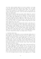 청소년 진로탐색을 위한 독서지도안을 작성하시오-2