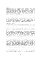 청소년 진로탐색을 위한 독서지도안을 작성하시오-3