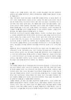 청소년 진로탐색을 위한 독서지도안을 작성하시오-4