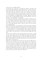 청소년 진로탐색을 위한 독서지도안을 작성하시오-5
