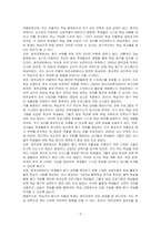 원격교육을 수행하는데 있어서의 장애물에 대하여 기술하시오-3