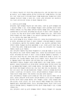 원격교육을 수행하는데 있어서의 장애물에 대하여 기술하시오-4
