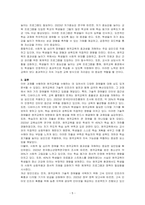 원격교육을 수행하는데 있어서의 장애물에 대하여 기술하시오-5