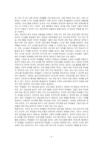 원격교육을 수행하는데 있어서의 장애물에 대하여 기술하시오-6