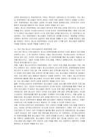 청소년수련시설에 설치되어 운영되고 있는 청소년 운영위원회의 사례를 조사하여 정리한 후 청소년자치활동의 관점에서 작성하시오-2